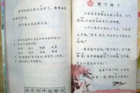 老课本里的农村，这样的季节只在八零后的童年回忆里图片