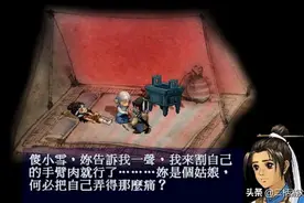 历史的进程：轩辕剑—轩辕一剑初得仙，伶伦一曲三千年图片