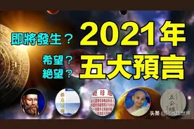 2021究竟发生了多少灾难？极寒极热极端暴雨，霍金预言或将成真？图片