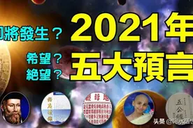 2021究竟发生了多少灾难？极寒极热极端暴雨，霍金预言或将成真？图片