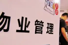 装修期咋收费？空置房咋收费？西安官方解读“新版物业费”七大焦点图片