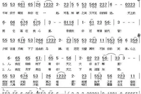 根据 《可可托海的牧羊人》重新填词的歌曲《我在胡杨树下等你》图片