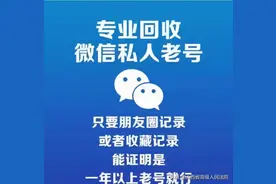 这种诈骗手法，再次刷新了你的认知！图片