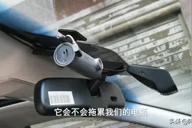 停车要把行车记录仪断开吗，注意检查你的接线方式，避免电瓶报废图片