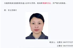 这则悬赏通告对象，让人恨之入骨，请大家务必看好娃图片