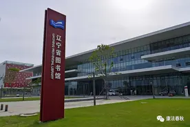「沈阳掌故」别具一格的《明实录》图片