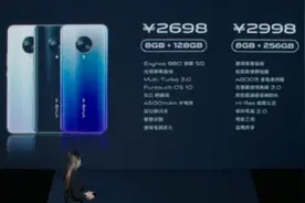 屏幕成“补光灯”，vivo S6“猛砸”拍照，2698元剑指中端5G市场图片