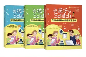 培养孩子的逻辑思维能力，可以从Scratch编程开始图片