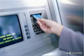 新规定出台，限制存取款金额，高于规定值会被银行调查图片