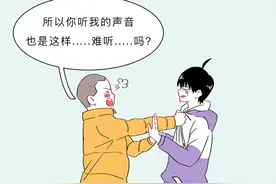 明明自己的声音很好听，为啥在语音里就没法听？图片