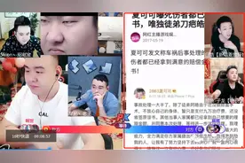 麻小帅挖刀疤皓老底，称当年车祸事故是其造成的？主播疯狂涨粉图片
