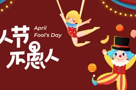 节日贴｜愚人不愚，便是灯塔图片