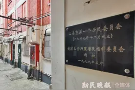 旧改“十法”炼就“第一居委”新传奇图片