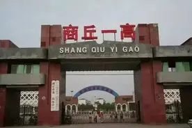 河南商丘高中招生政策调整，不再面向全市招生，其中利弊有哪些？图片