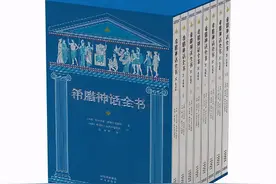 《希腊神话全书》：每个人心中，都有一位神图片