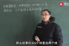 双色球中奖概率是多少？长期购买究竟能不能回本？看西瓜视频讲解图片