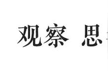 一个企业成就一座城，阿里巴巴给青岛的启示图片