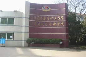 江西司法警官职业学院2020年招生章程图片