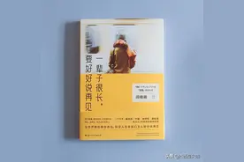 每一次分别，都要好好说再见图片