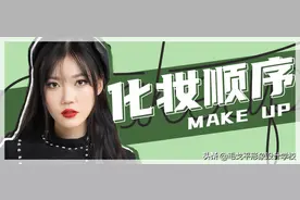 纯干货│适合化妆小白的超详细化妆步骤图片