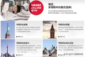 托福&雅思有哪些明显区别，学生该如何选择？图片