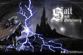 Switch上“抄”出来的经典？游戏开发商否认三连：《盐和避难所》图片