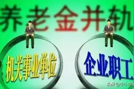 社保视同缴费年限如何认定，怎样办理，认定期限到哪年？图片
