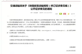 铁路儿童客票拟改为以年龄划分图片