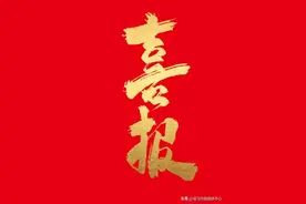 侯马喜报 | 临汾理科状元张佳悦 已被清华大学录取图片