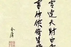 金庸小说百家姓考-周姓其二图片