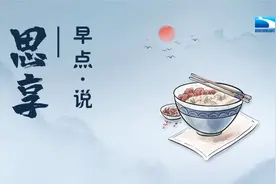 「思享·早点说」2021年元旦假期，你在哪里嗨？图片