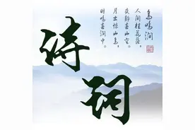 浅谈中华古典诗词文化，写出千古绝唱的诗人，大多是怀抱家国情怀图片