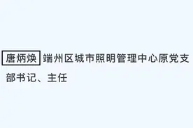肇庆市“两优一先”拟表彰对象公示！这些个人和集体入选图片