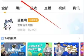 和平精英：吉吉国王鲨鱼哟获虎牙官方认可，为他设专属流量入口图片