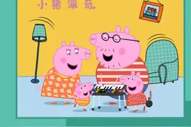 66爱眼日-小猪佩奇第七季免费听图片