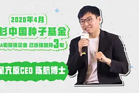 星亢原陈航：我要爬的是珠峰，但希望山顶晚点到来 | 红杉种子出品图片
