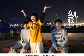 《以家人之名》：任性、跋扈、成绩倒数的李尖尖，凭什么最好命图片