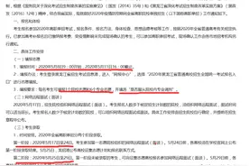 黑龙江高职单招——报考“211、优质院校、骨干专业、双高院校”图片