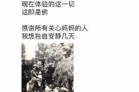 妈妈于蓝驾鹤西去，田壮壮：我想独自安静几天图片