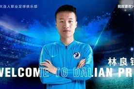 「公告」欢迎林良铭加盟我俱乐部图片