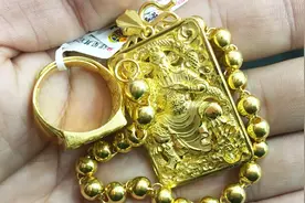 要记住，商场卖的黄金首饰只要是这几个名称的首饰，含金量都不纯视频封面