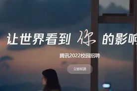 7年离职5人，离职率仅2%？腾讯“安居计划”10年了图片