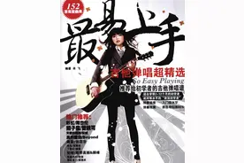 吉他教程 教材 曲谱免费分享图片