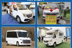 15万以内能买啥房车？这4款房车可以考虑，竟然还有一款是C型图片