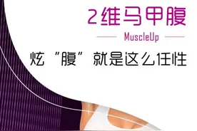 单身妈妈的秘密--易丽肌助她成就幸福的婚姻图片