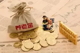 企业享受社保减免，养老金发放受影响？图片