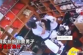 这老公满分！吊扇突然掉下砸中女子，广东男子急忙护妻，细心查看图片
