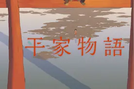 山田尚子退出京都动画是真的吗？新作《平家物语》情报图片