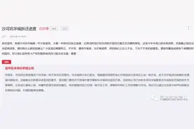 苑里的回迁房问题，官方给答复啦图片
