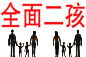 2016年二胎生育放开，房价涨了，今年三胎生育放开，你看涨楼市吗图片